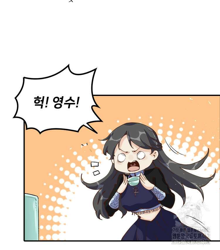 알고 보니 최강 신선 17화 12