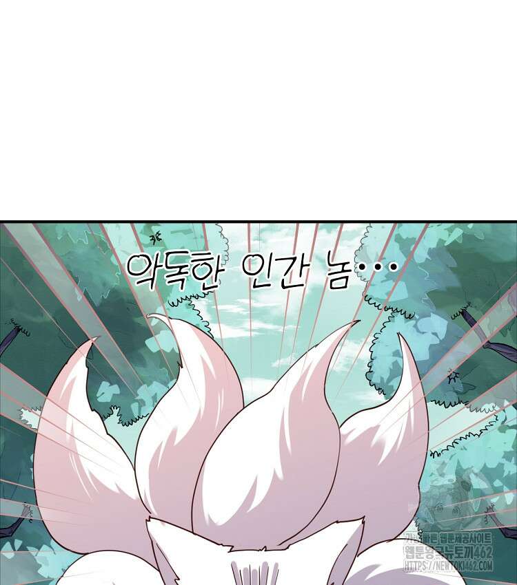 알고 보니 최강 신선 23화 6