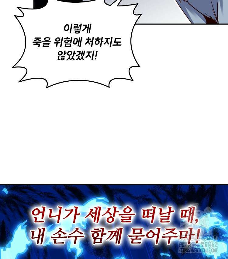 알고 보니 최강 신선 23화 12