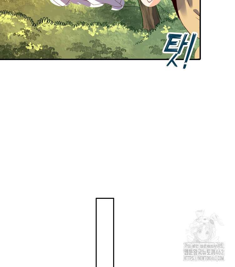 알고 보니 최강 신선 23화 15