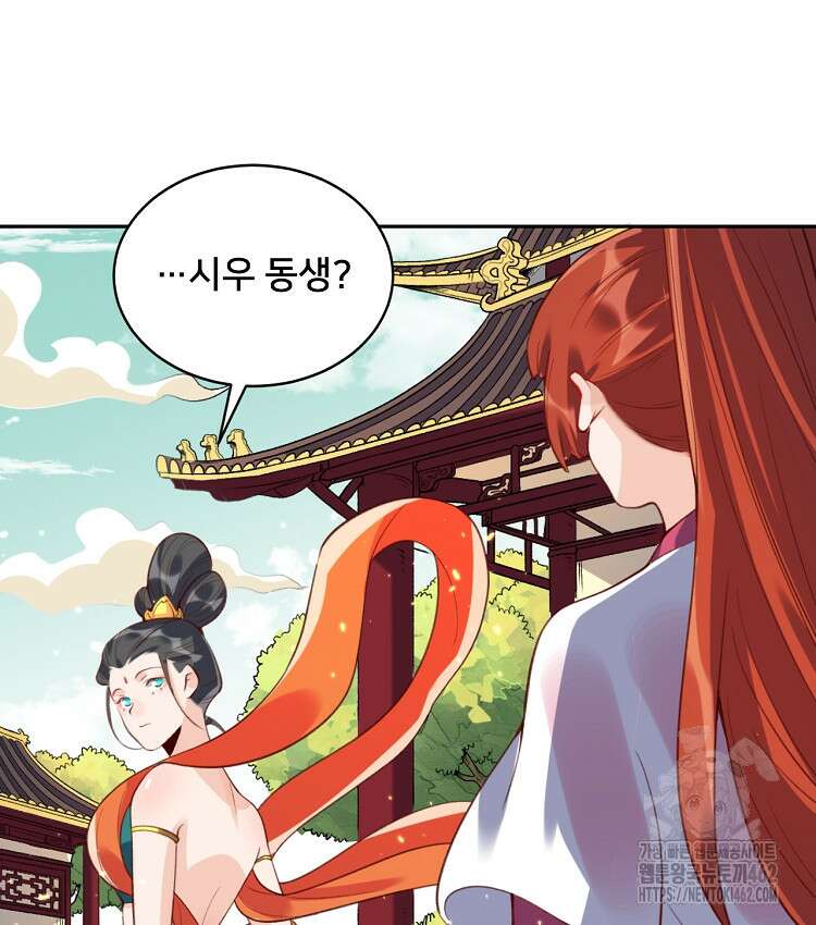 알고 보니 최강 신선 32화 4