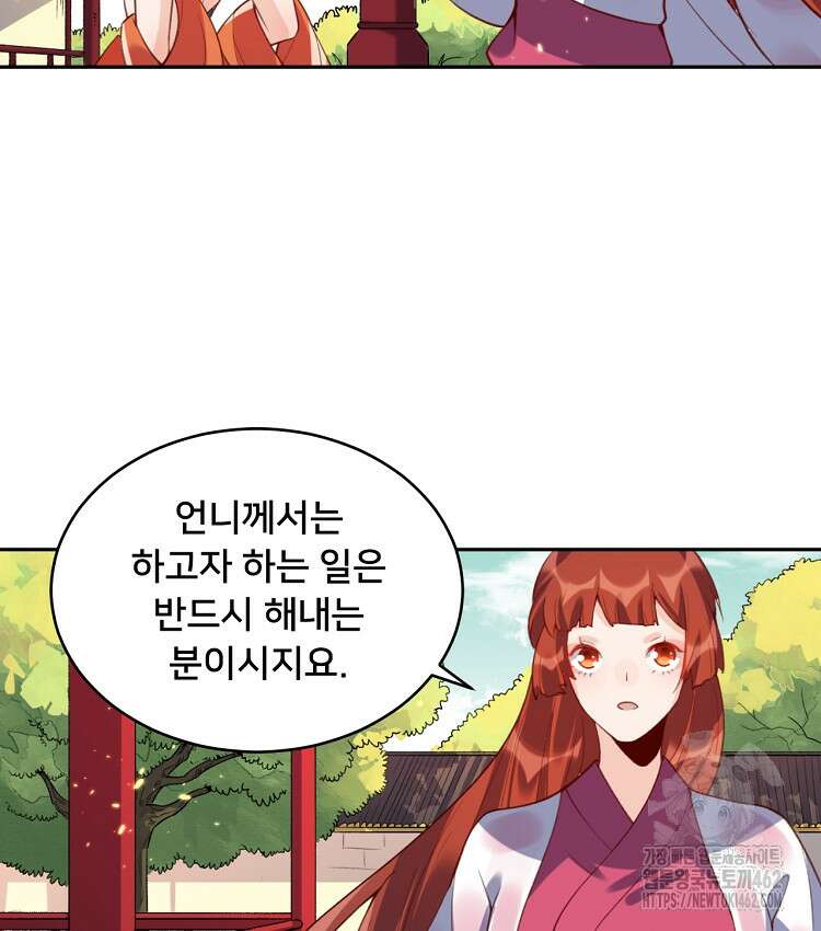 알고 보니 최강 신선 32화 5
