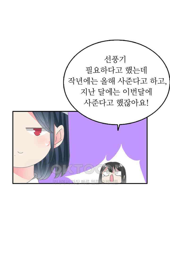 아주 특별한 연애 151화 4