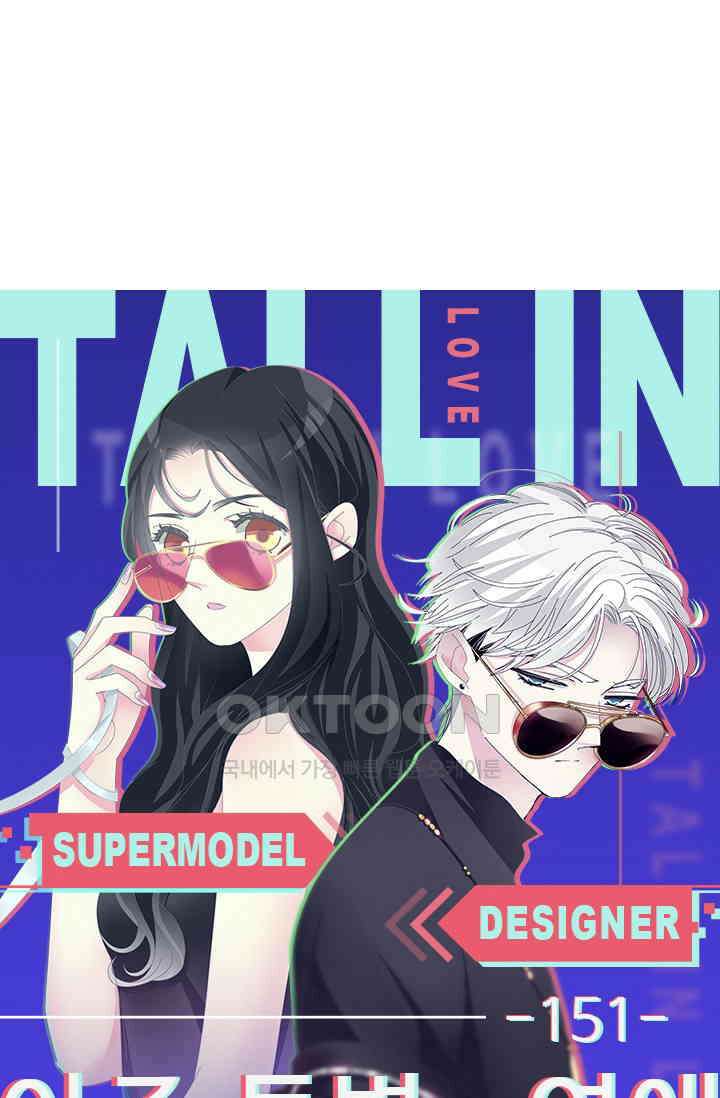 아주 특별한 연애 151화 5
