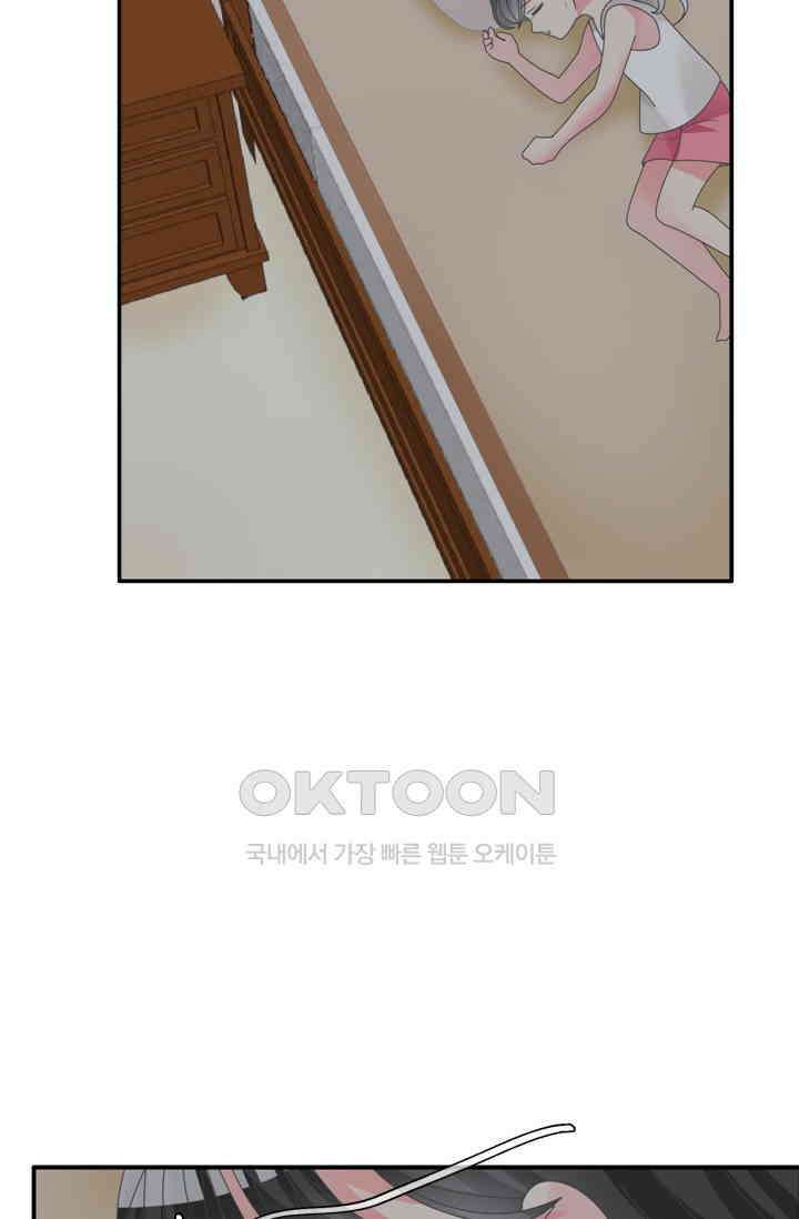 아주 특별한 연애 151화 7