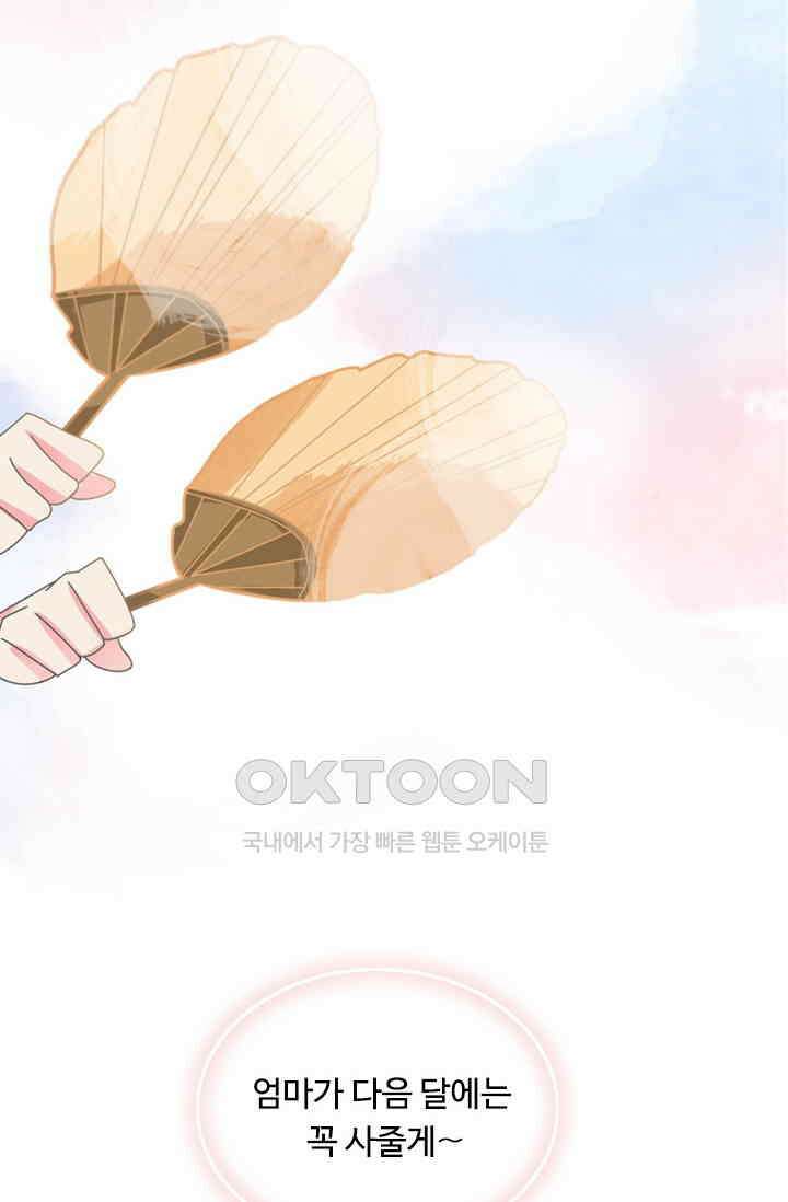아주 특별한 연애 151화 9