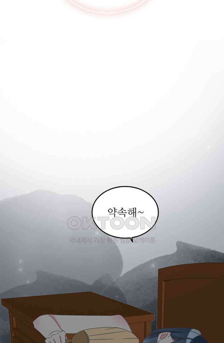 아주 특별한 연애 151화 10