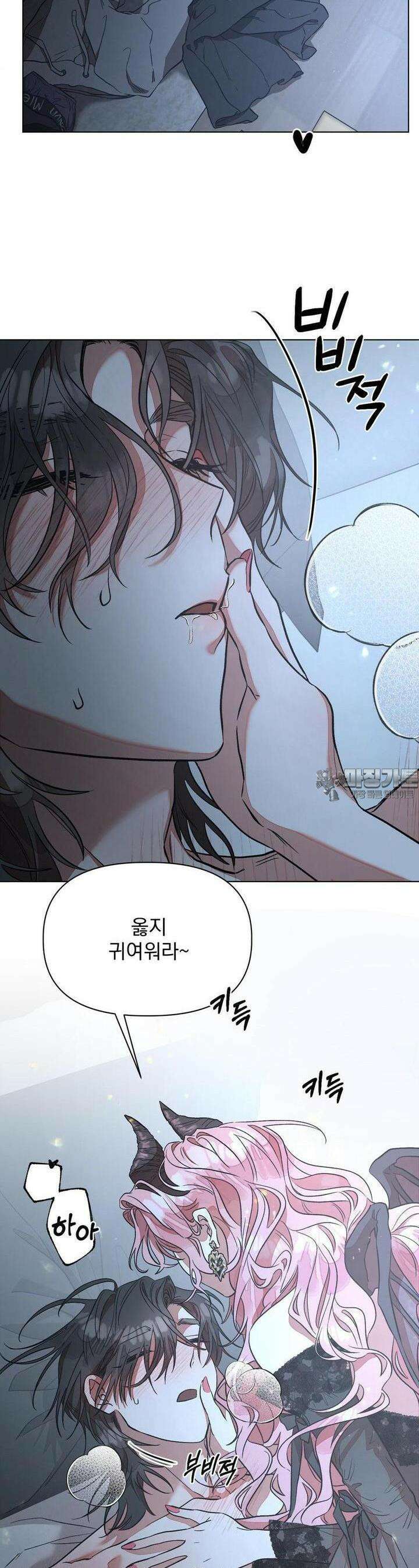 정기 점검 왔습니다! 2화 2