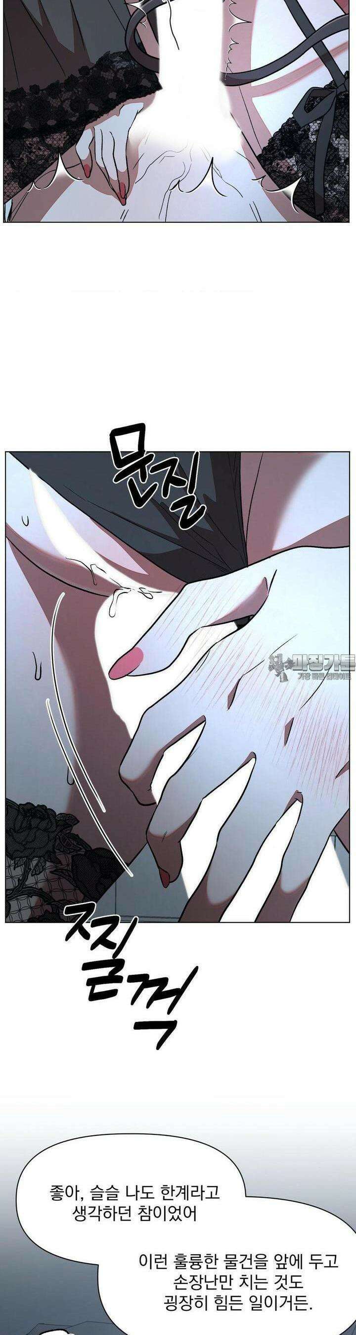 정기 점검 왔습니다! 2화 6
