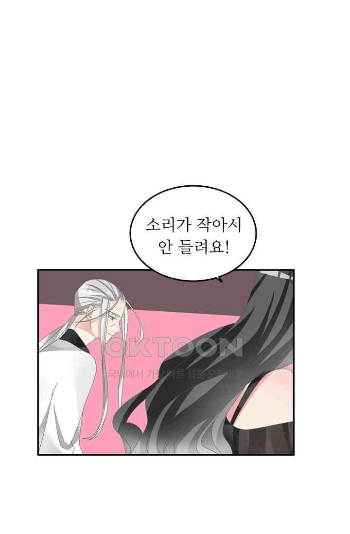 아주 특별한 연애 165화 1
