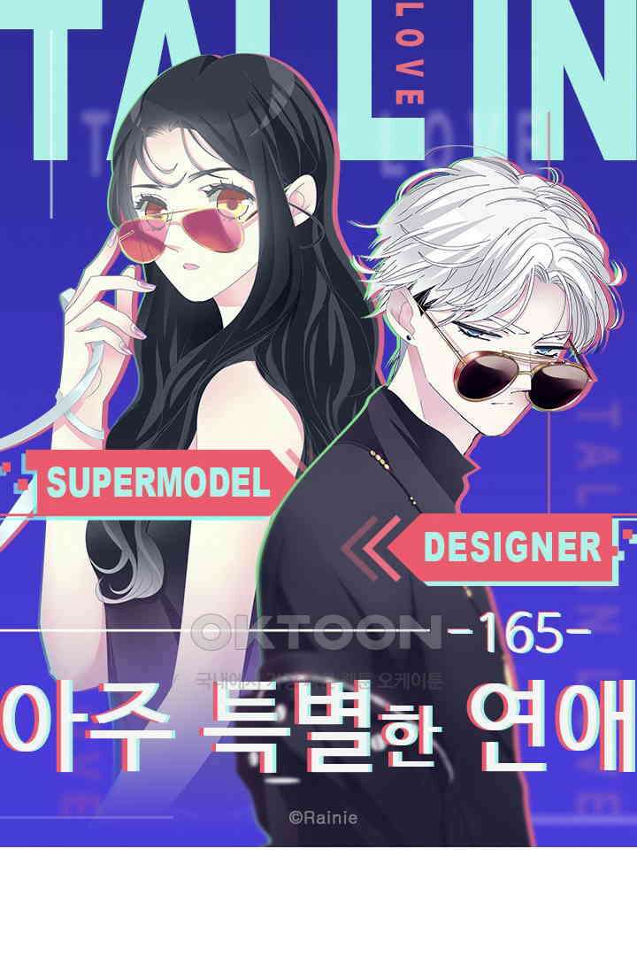아주 특별한 연애 165화 4