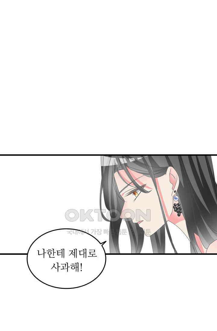 아주 특별한 연애 165화 5