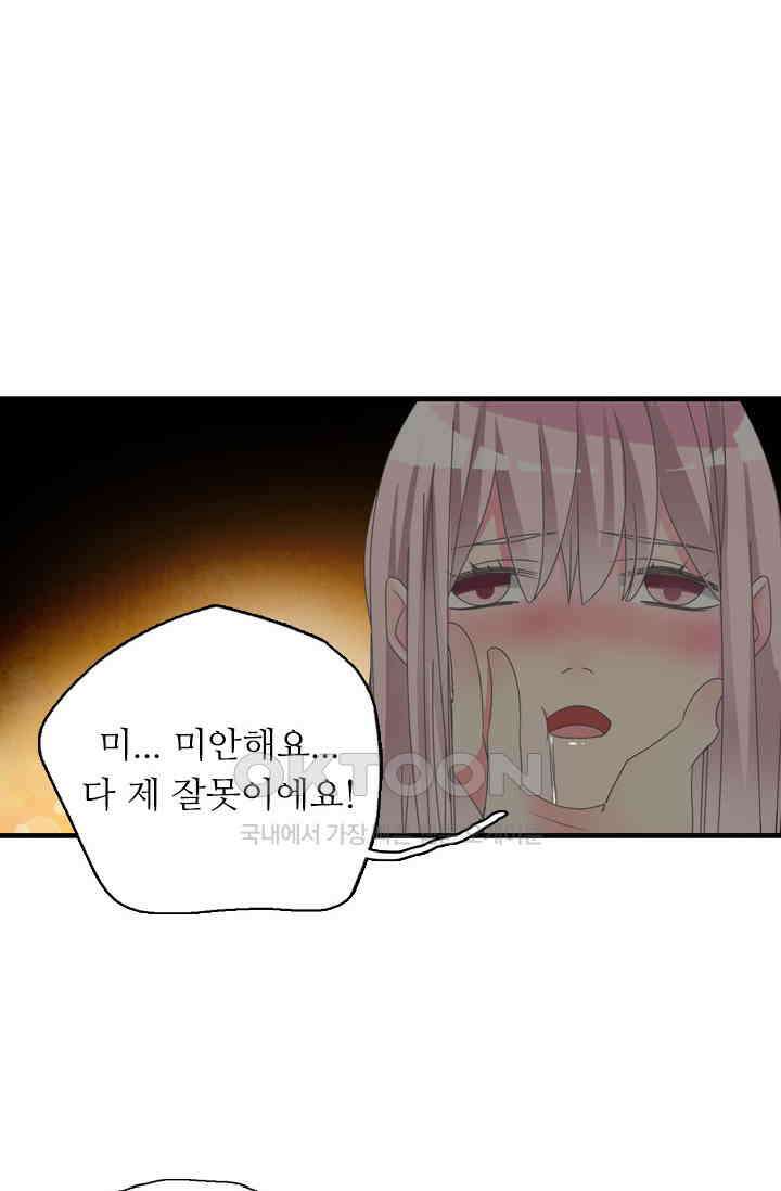 아주 특별한 연애 165화 7