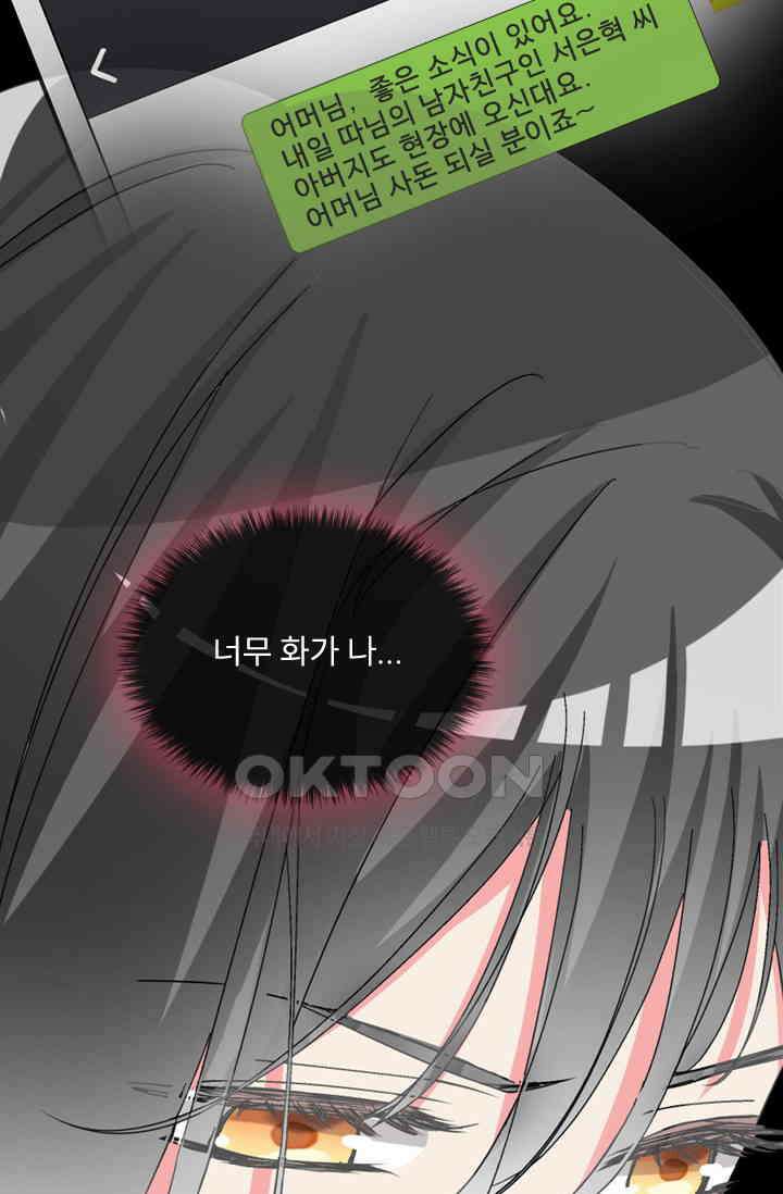 아주 특별한 연애 165화 10