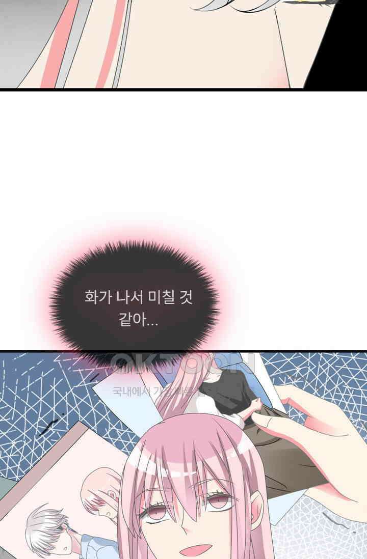 아주 특별한 연애 165화 11