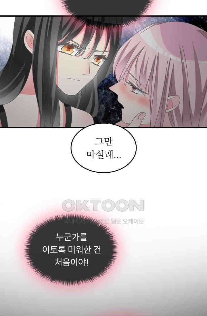 아주 특별한 연애 165화 13