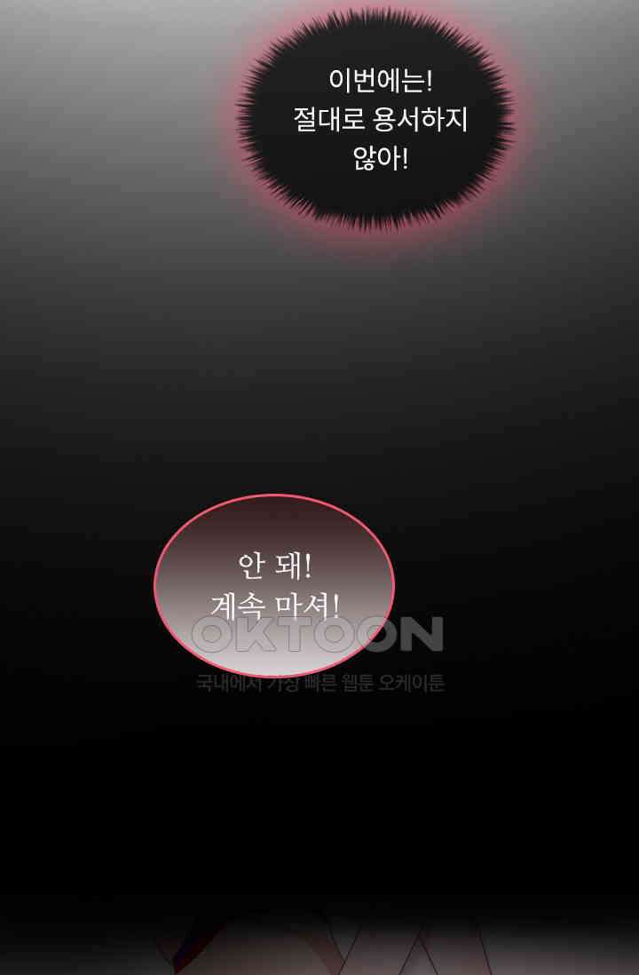 아주 특별한 연애 165화 14