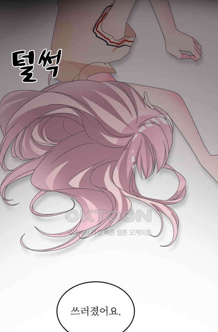 아주 특별한 연애 165화 15
