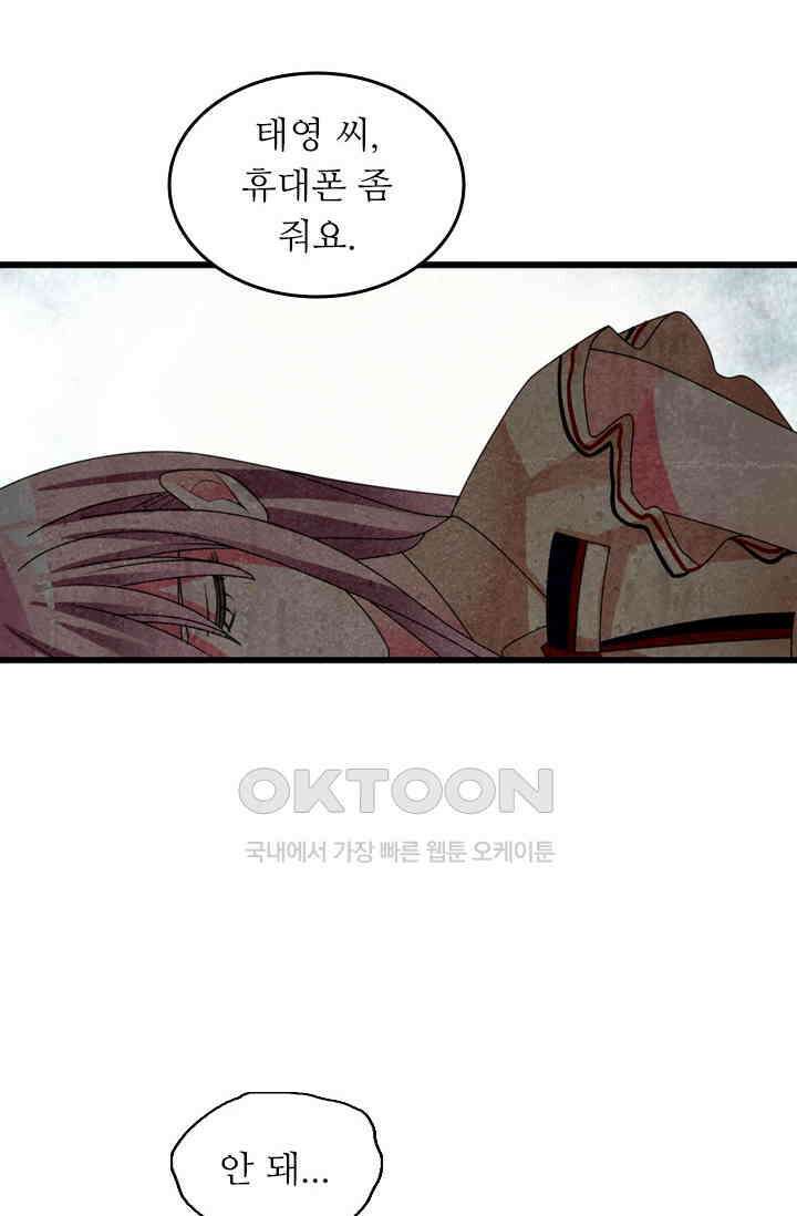 아주 특별한 연애 165화 17