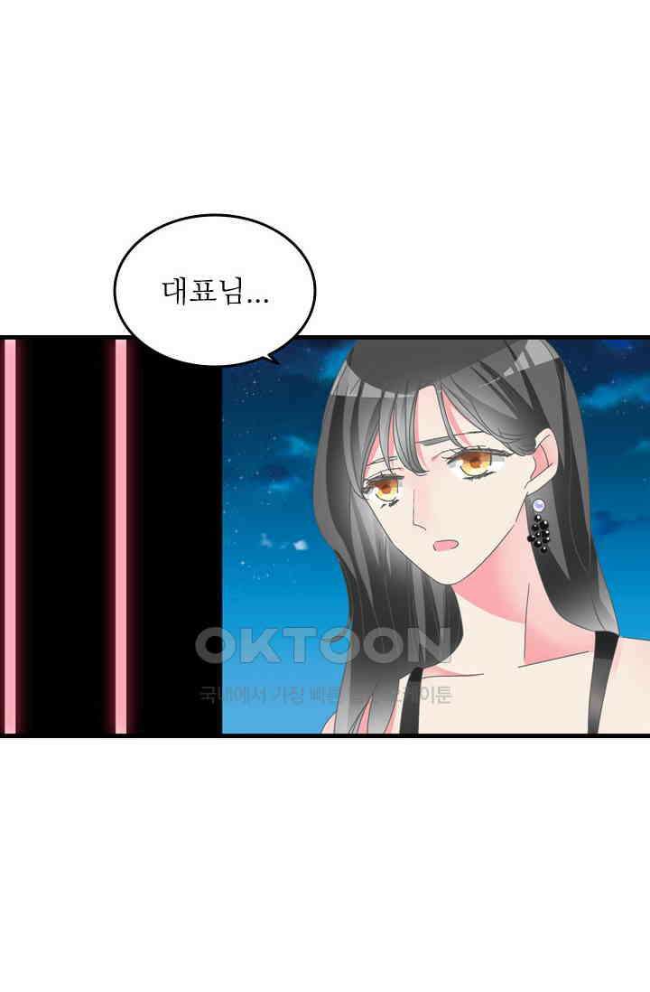 아주 특별한 연애 165화 24