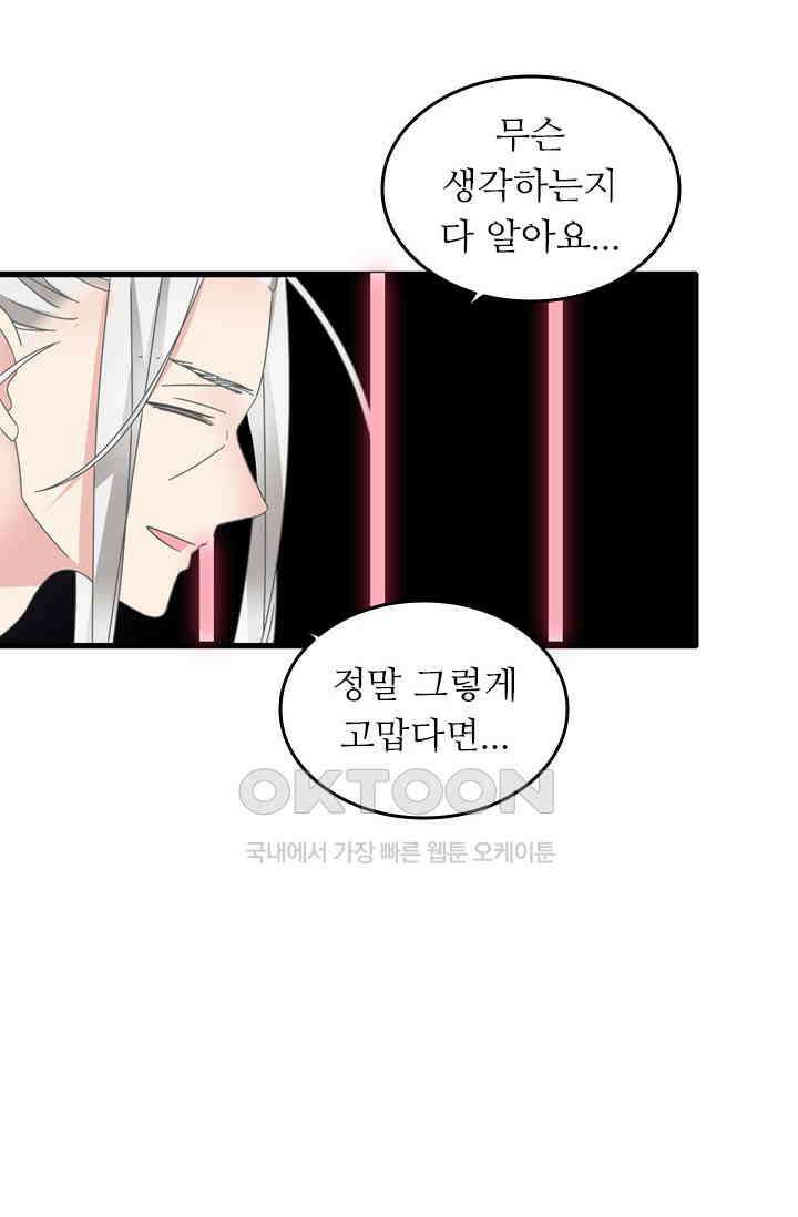 아주 특별한 연애 165화 25