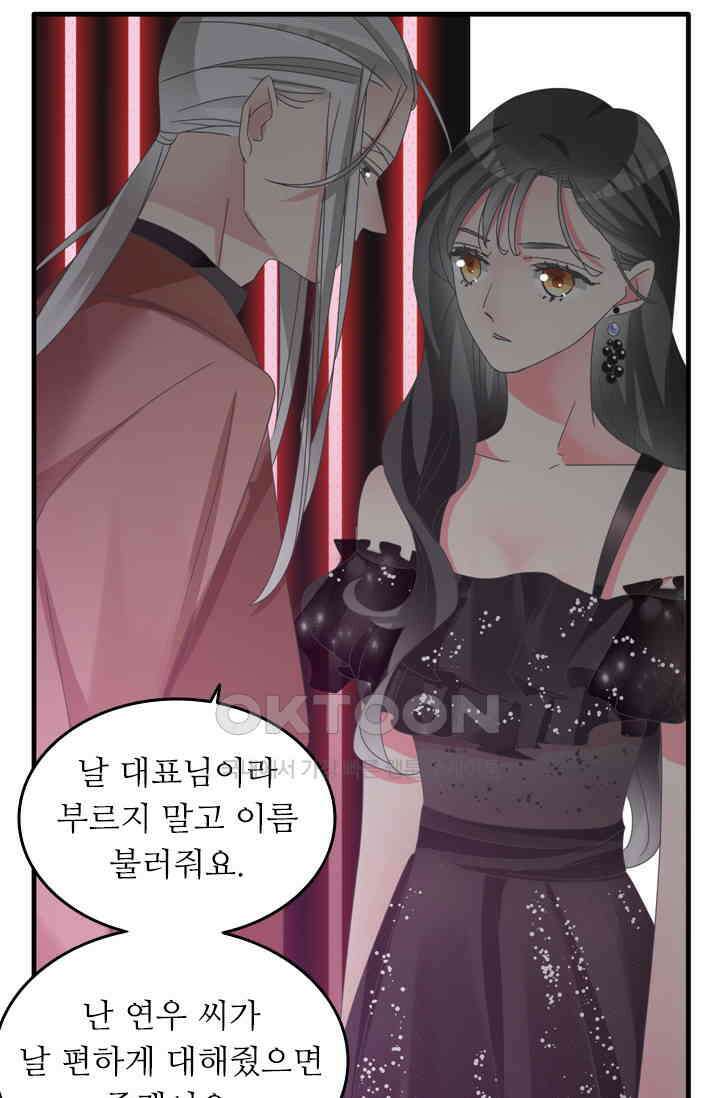 아주 특별한 연애 165화 26