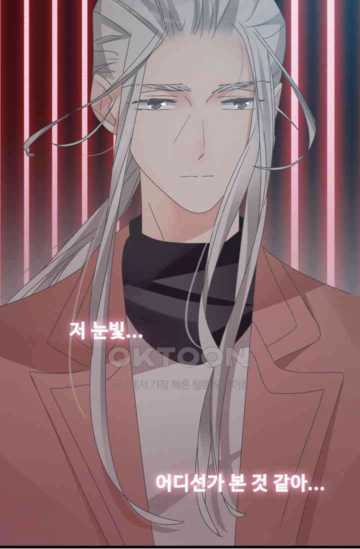 아주 특별한 연애 165화 32