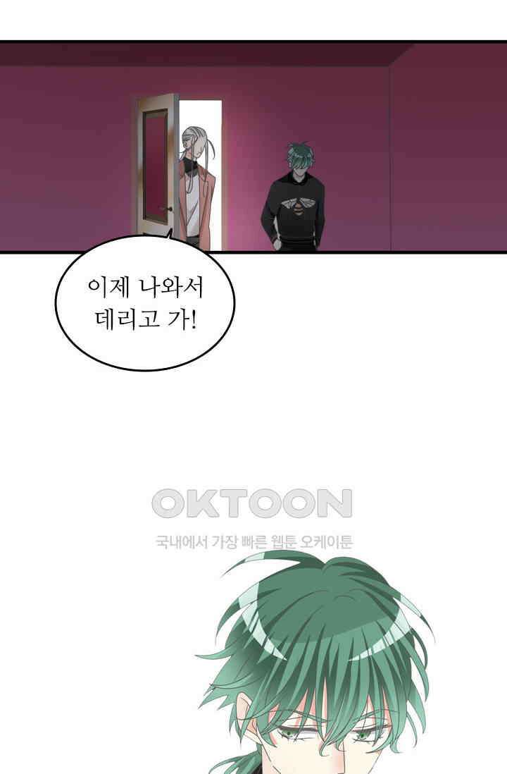 아주 특별한 연애 165화 35