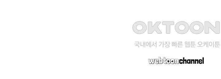아주 특별한 연애 165화 47