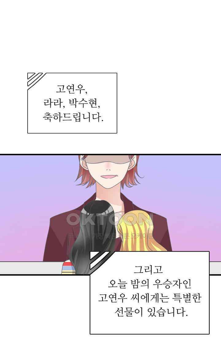 아주 특별한 연애 171화 6