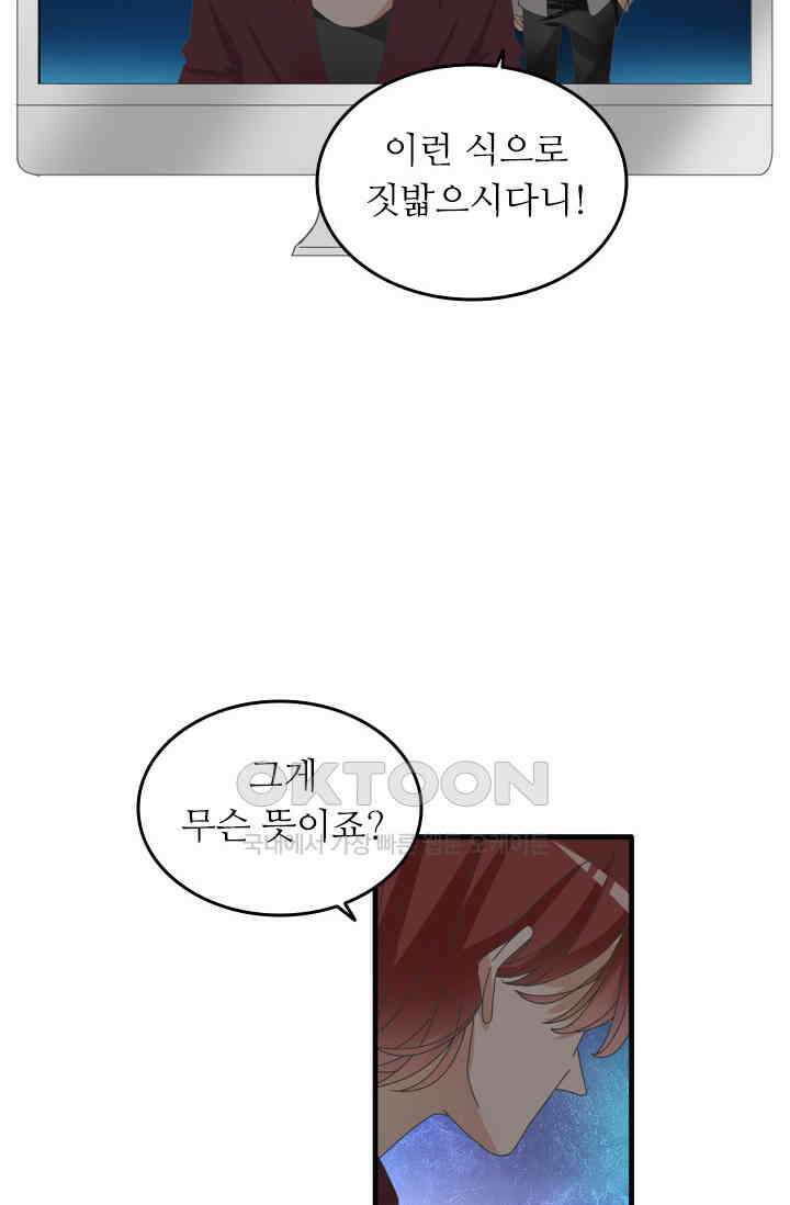 아주 특별한 연애 171화 10