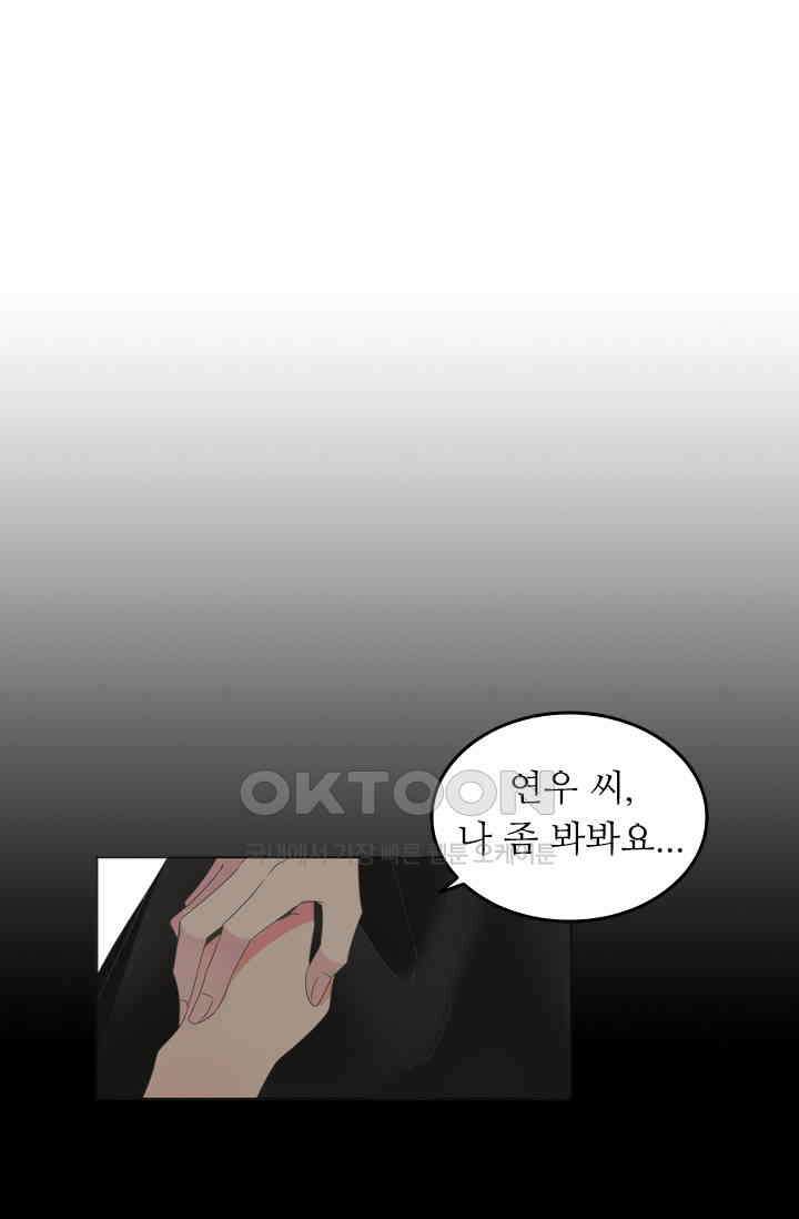아주 특별한 연애 176화 1