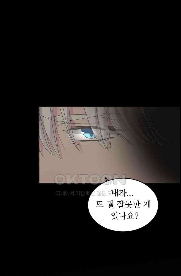 아주 특별한 연애 176화 2