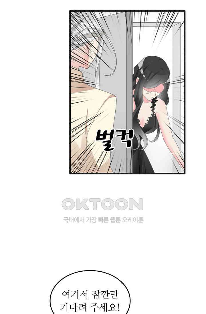 아주 특별한 연애 176화 8