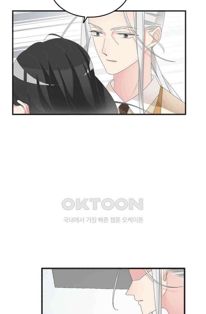 아주 특별한 연애 176화 9