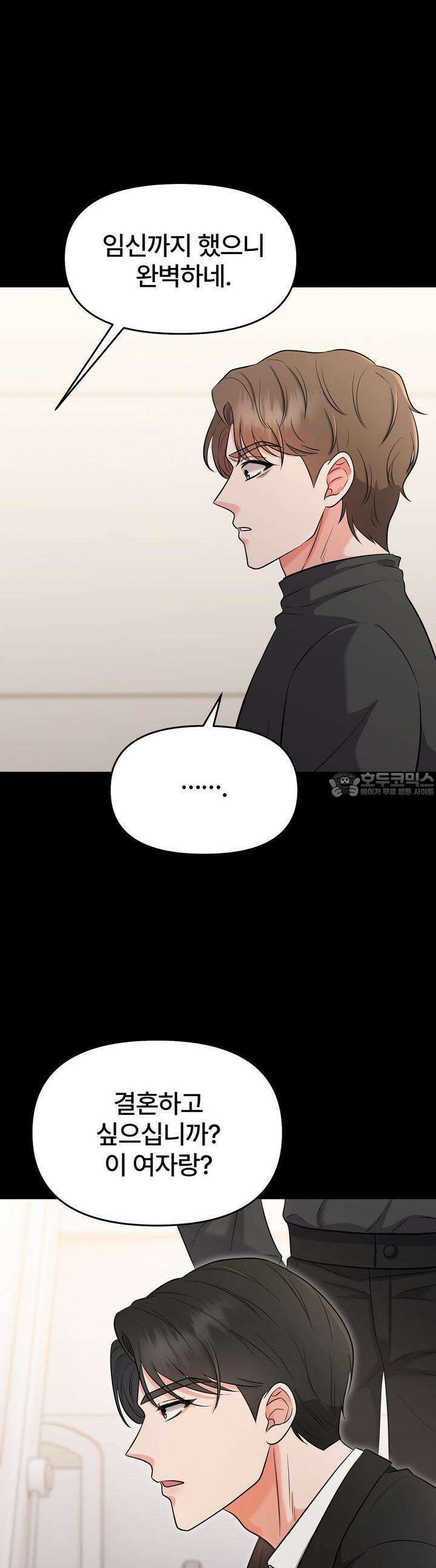 나쁜 짐승과 원나잇 하면 8화 [완결] 5