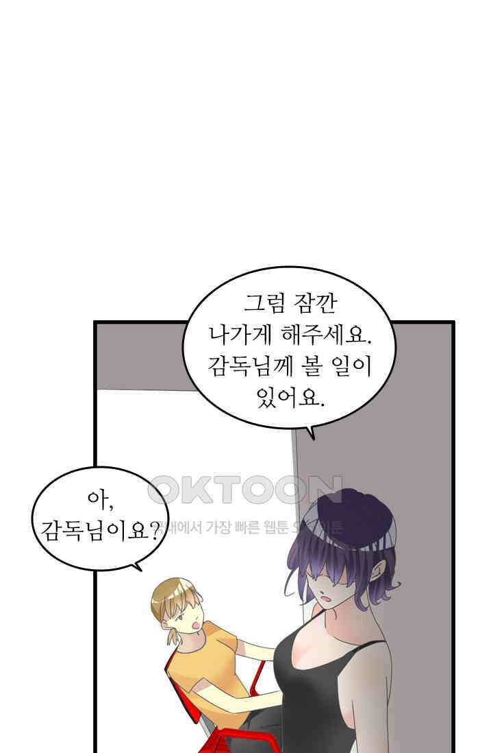 아주 특별한 연애 188화 1