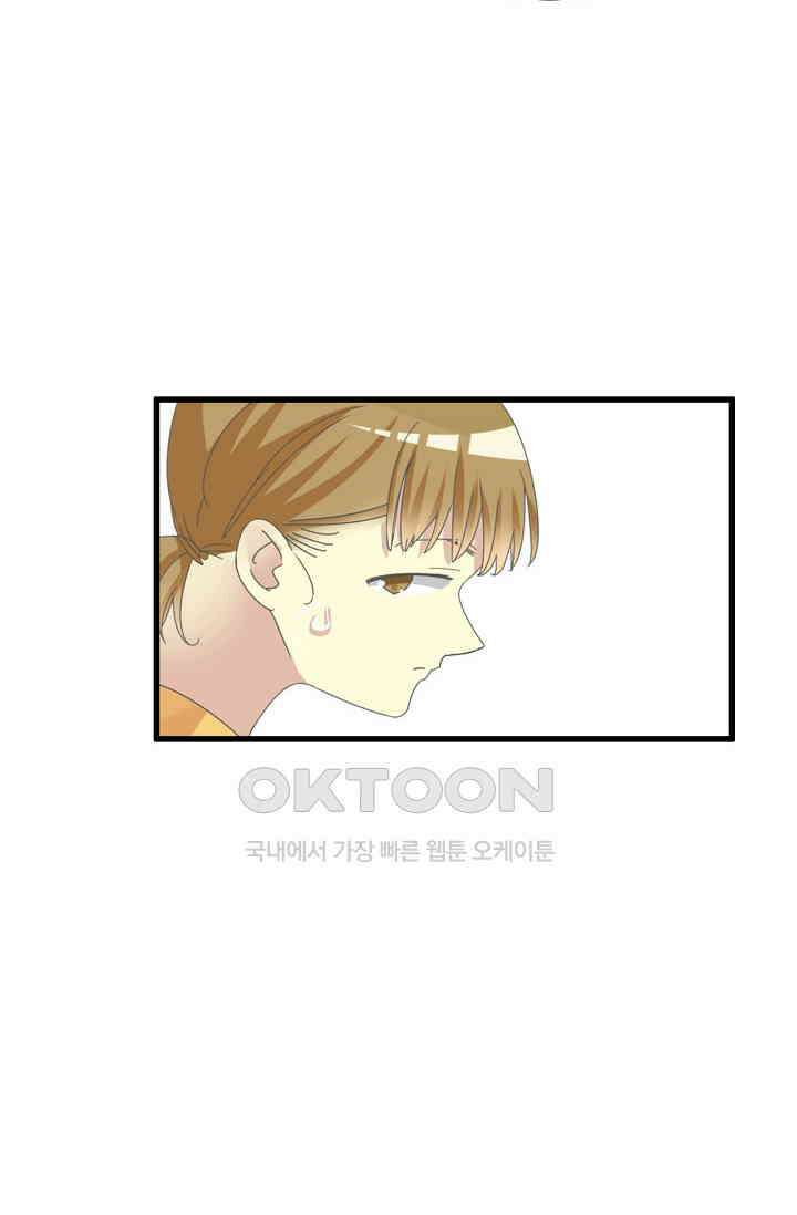 아주 특별한 연애 188화 3