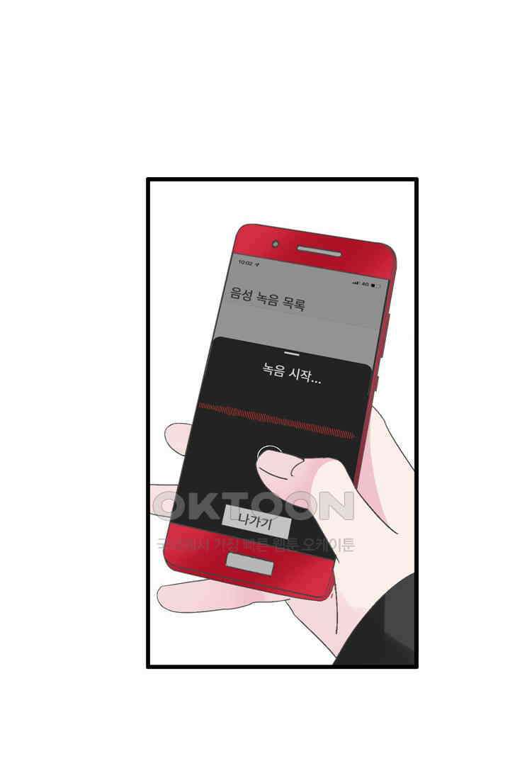 아주 특별한 연애 188화 9