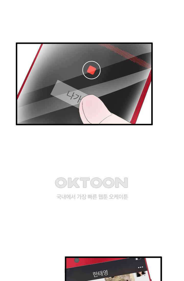 아주 특별한 연애 188화 11