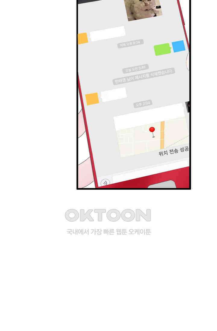 아주 특별한 연애 188화 12