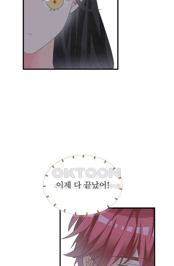 아주 특별한 연애 188화 25