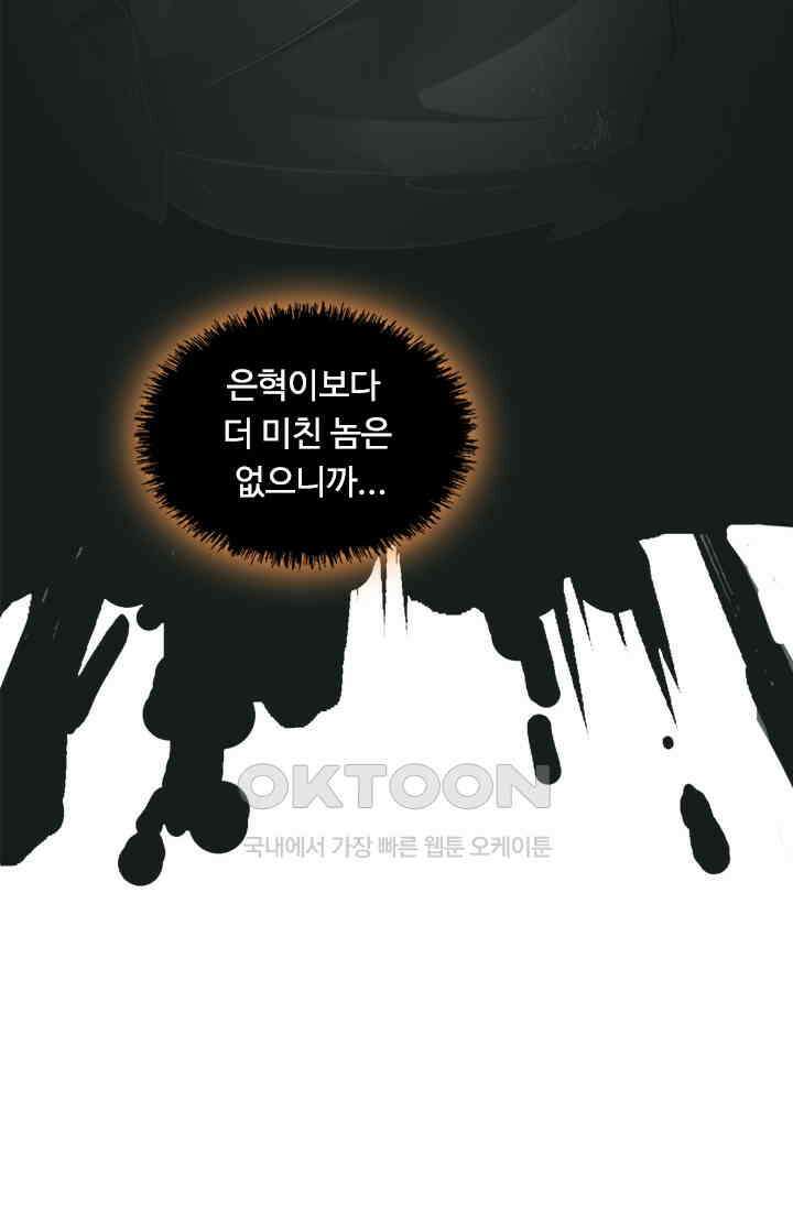 아주 특별한 연애 188화 33