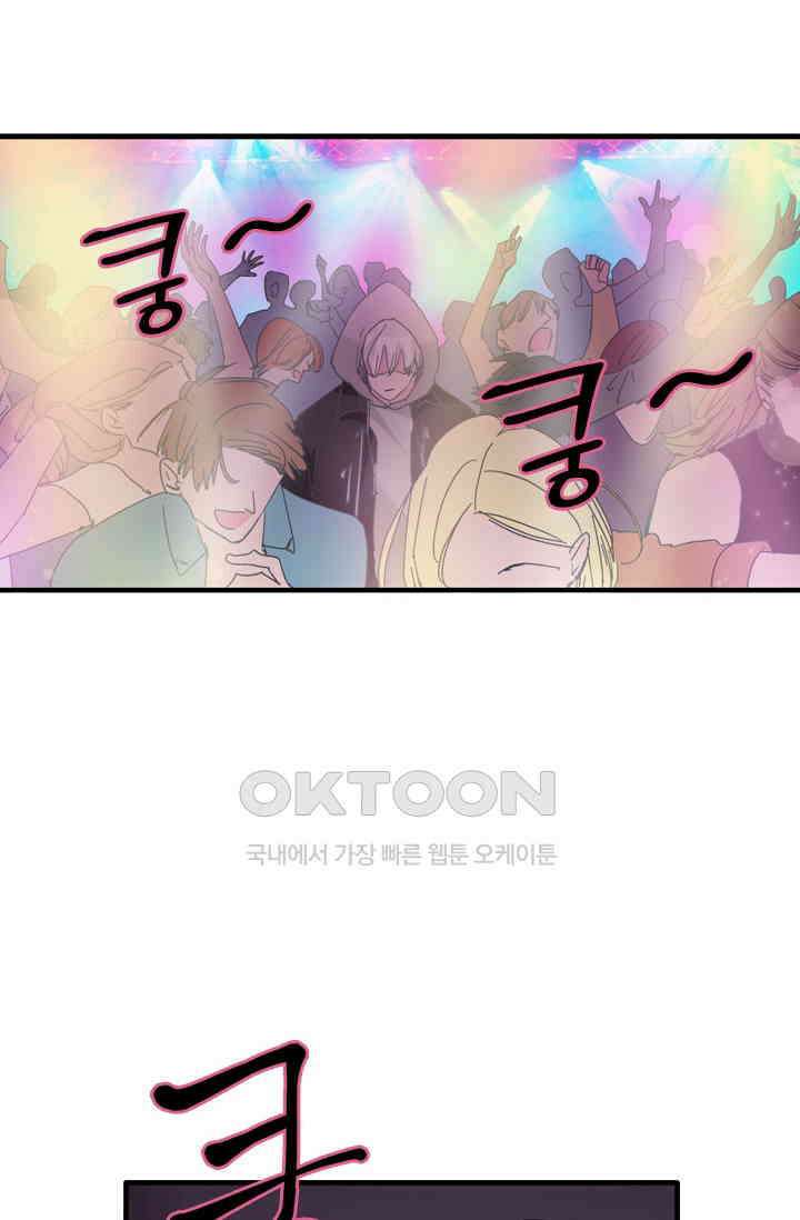 아주 특별한 연애 188화 35