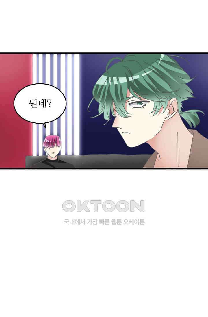 아주 특별한 연애 188화 39