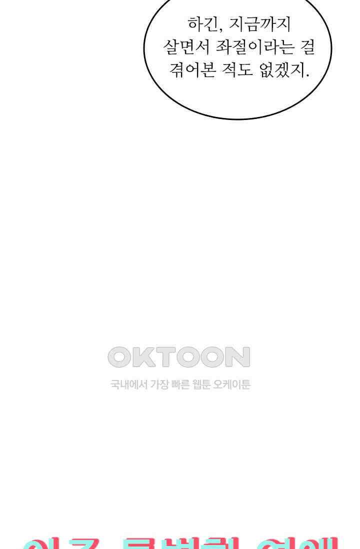 아주 특별한 연애 188화 46