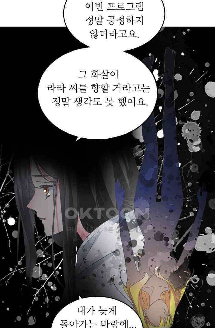 아주 특별한 연애 192화 9