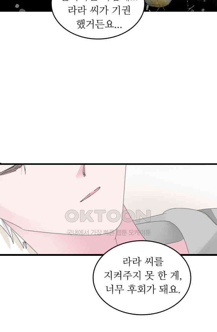 아주 특별한 연애 192화 10