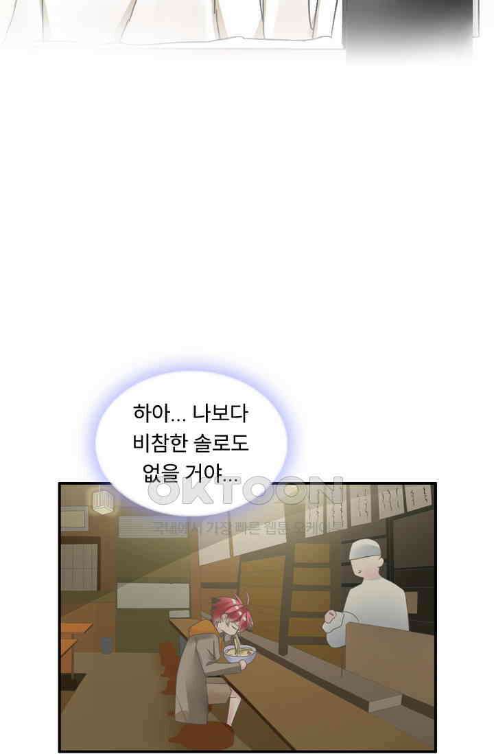 아주 특별한 연애 192화 13