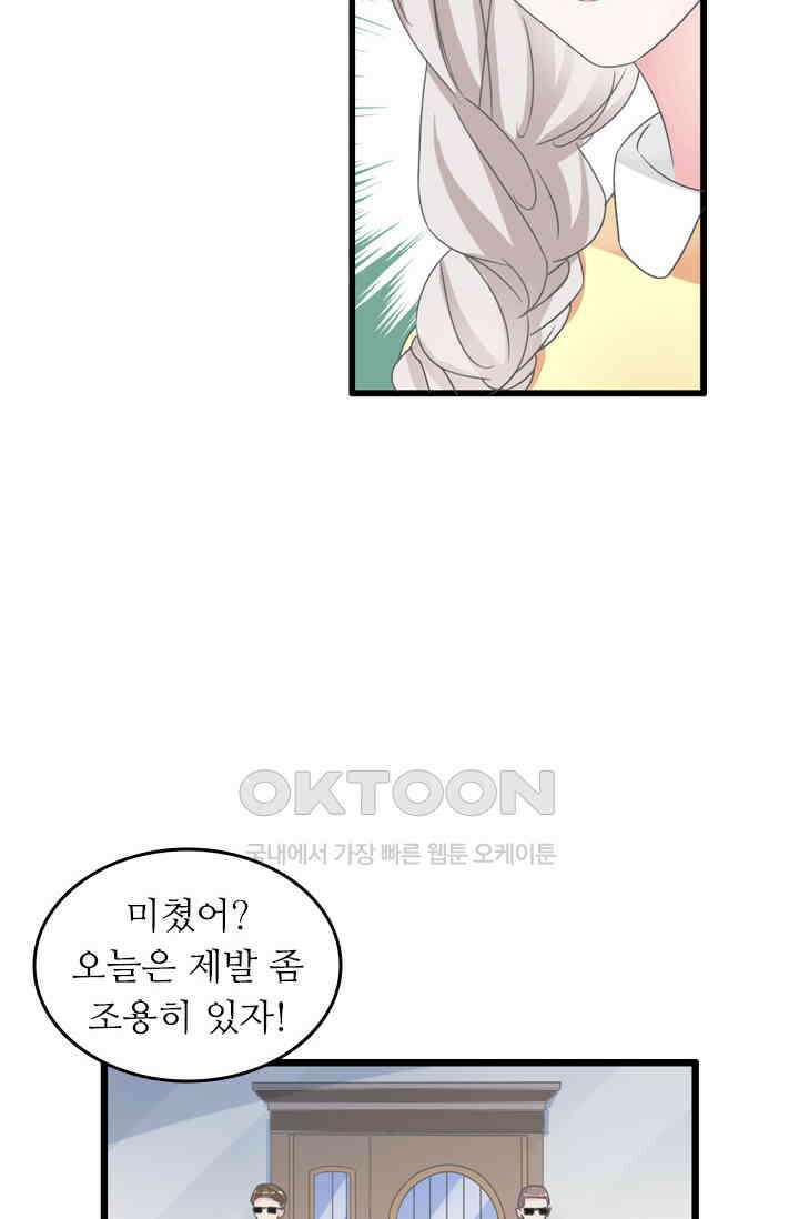 아주 특별한 연애 192화 16